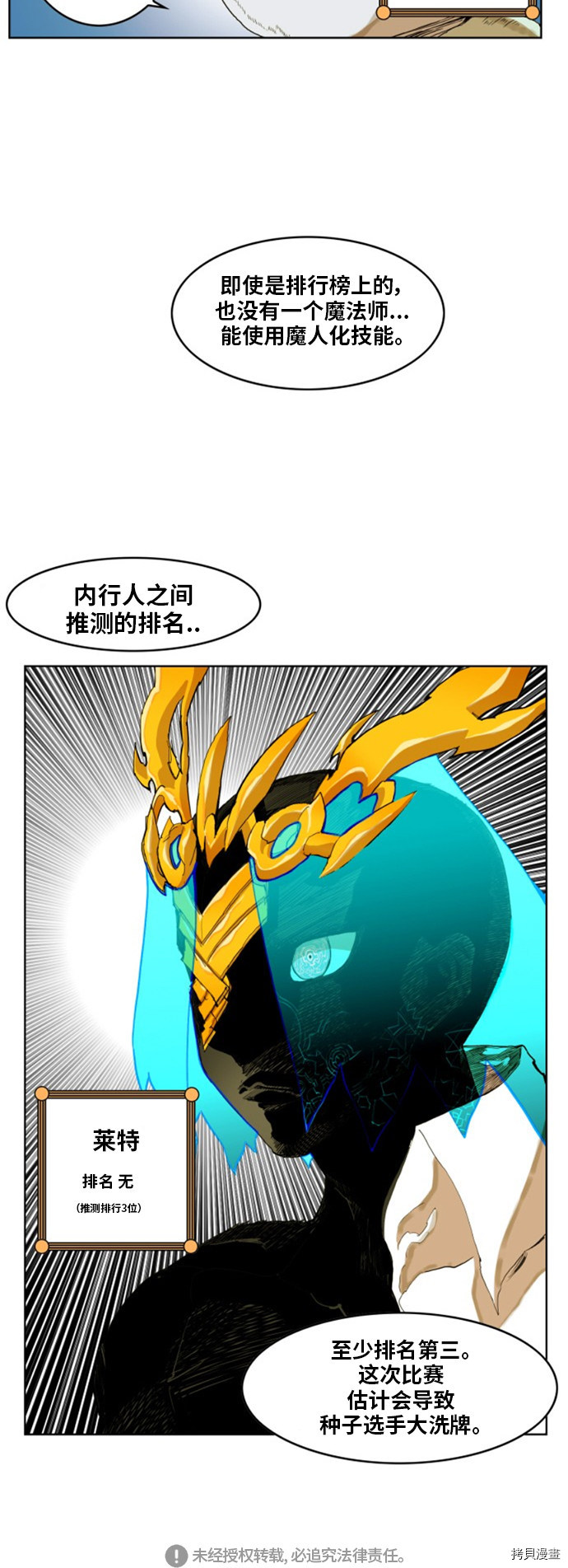 热练战士[拷贝漫画]韩漫全集-第146话无删减无遮挡章节图片 
