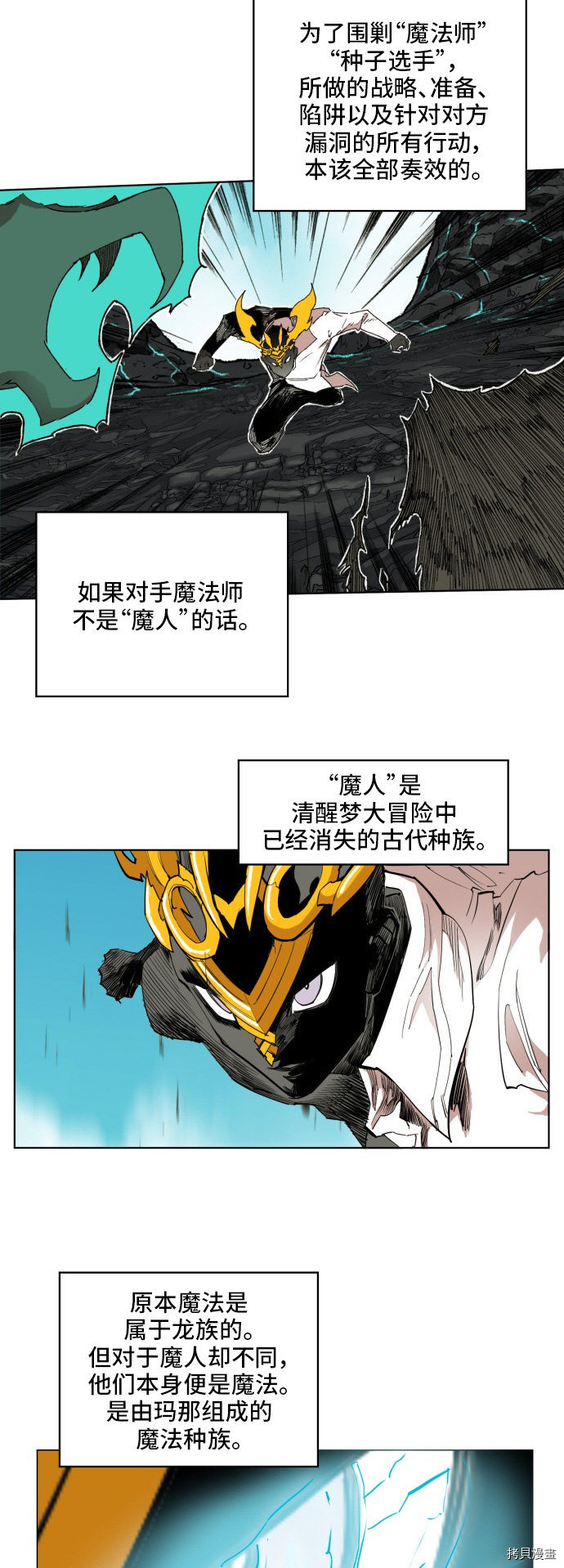 热练战士[拷贝漫画]韩漫全集-第147话无删减无遮挡章节图片 