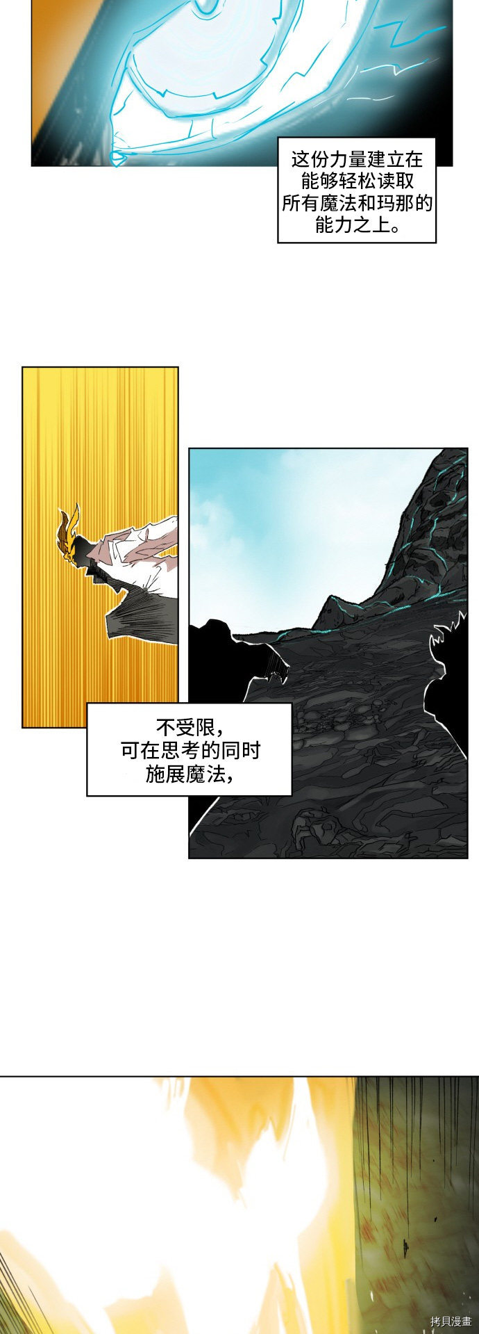 热练战士[拷贝漫画]韩漫全集-第147话无删减无遮挡章节图片 