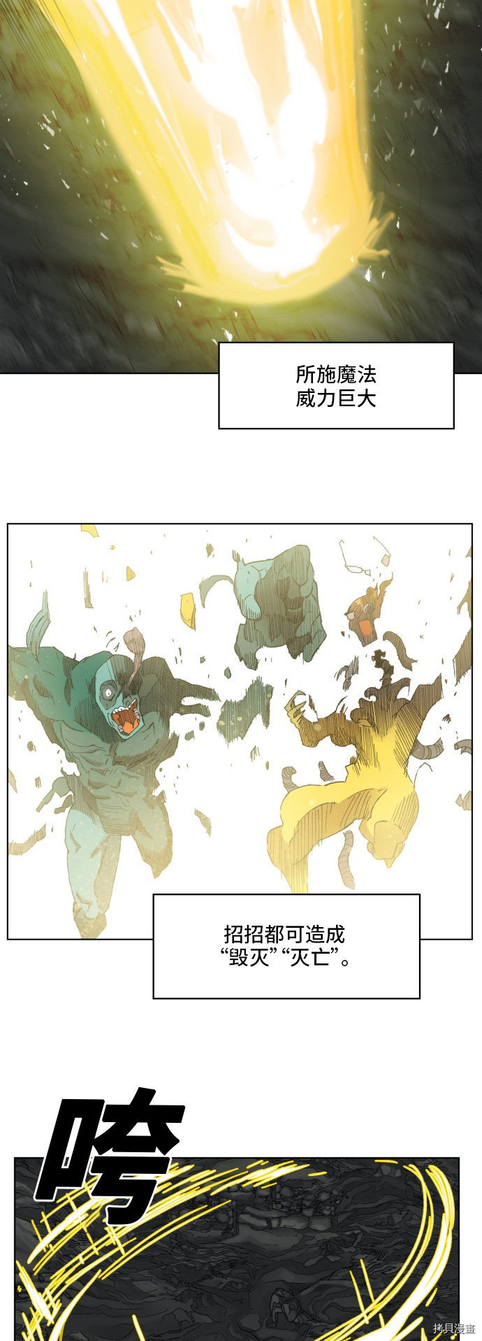 热练战士[拷贝漫画]韩漫全集-第147话无删减无遮挡章节图片 