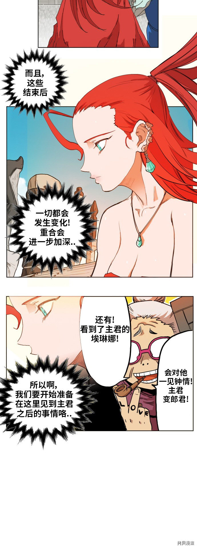 热练战士[拷贝漫画]韩漫全集-第147话无删减无遮挡章节图片 