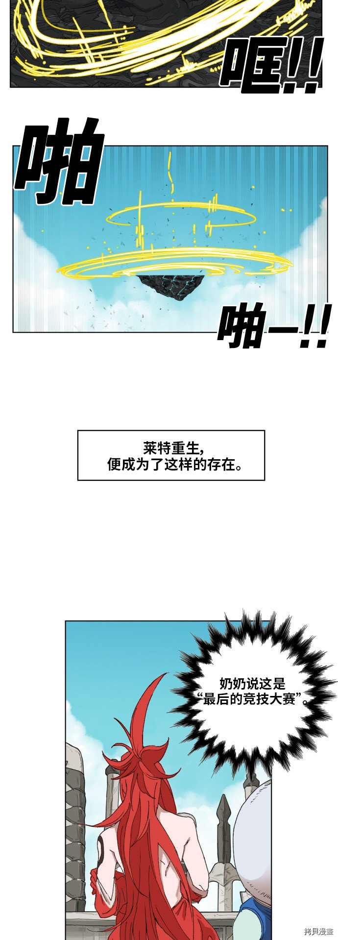 热练战士[拷贝漫画]韩漫全集-第147话无删减无遮挡章节图片 