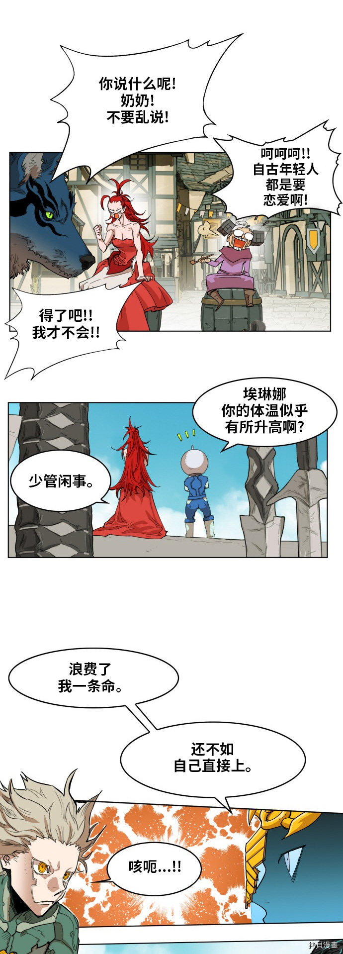 热练战士[拷贝漫画]韩漫全集-第147话无删减无遮挡章节图片 