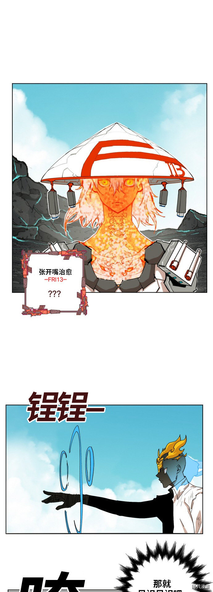 热练战士[拷贝漫画]韩漫全集-第147话无删减无遮挡章节图片 