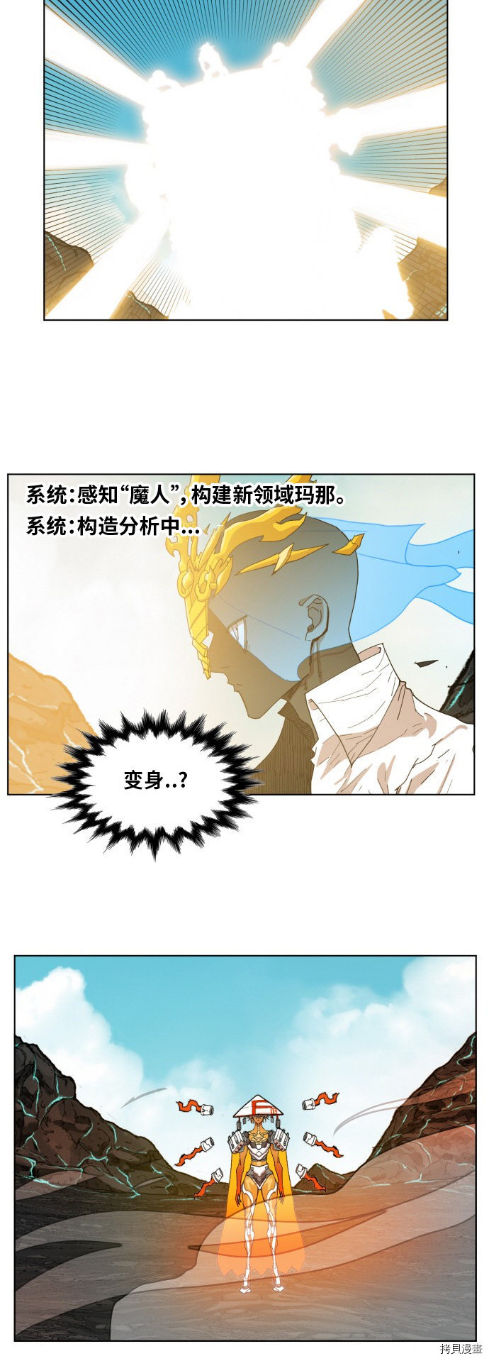 热练战士[拷贝漫画]韩漫全集-第147话无删减无遮挡章节图片 