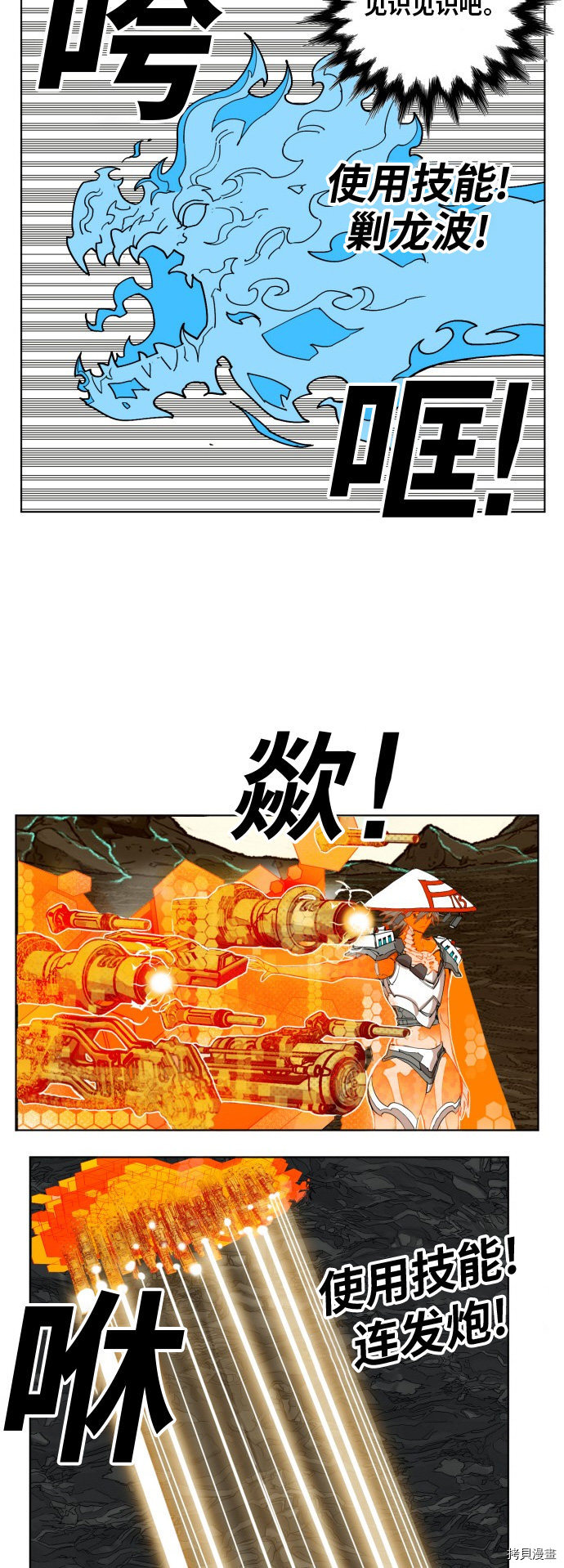 热练战士[拷贝漫画]韩漫全集-第147话无删减无遮挡章节图片 
