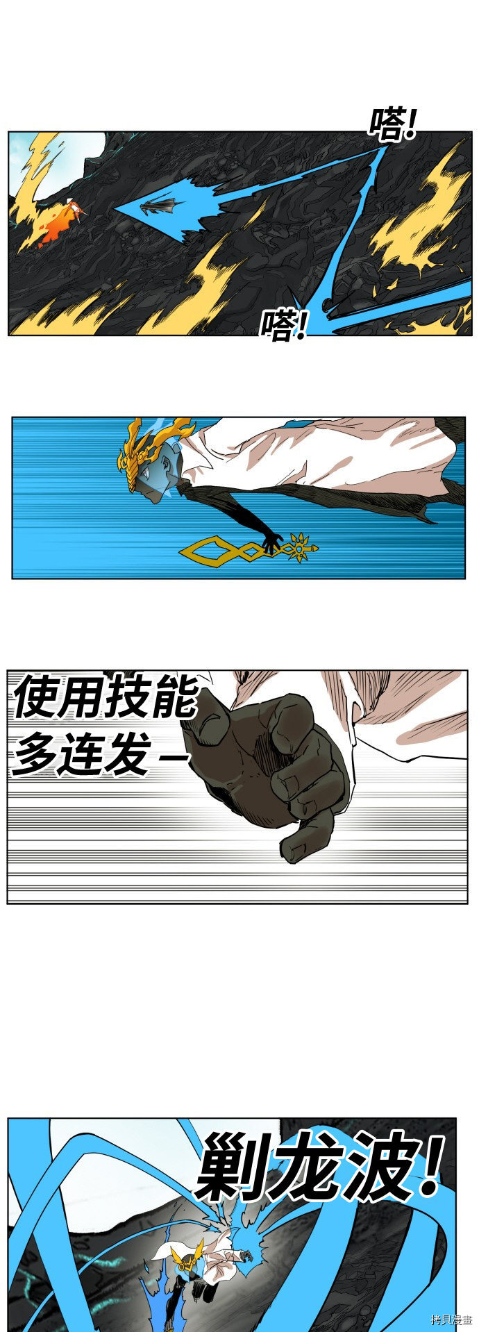 热练战士[拷贝漫画]韩漫全集-第147话无删减无遮挡章节图片 
