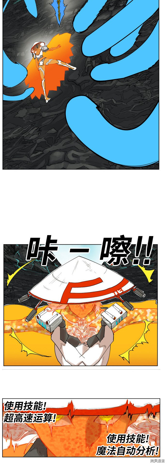 热练战士[拷贝漫画]韩漫全集-第147话无删减无遮挡章节图片 