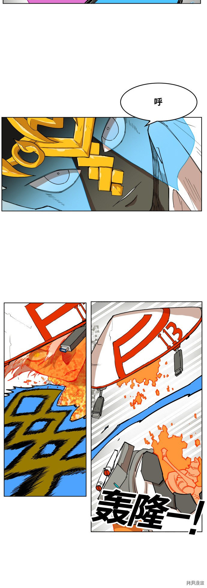 热练战士[拷贝漫画]韩漫全集-第147话无删减无遮挡章节图片 