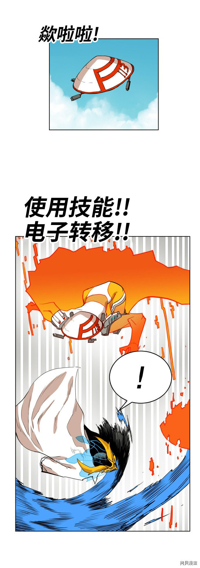 热练战士[拷贝漫画]韩漫全集-第147话无删减无遮挡章节图片 