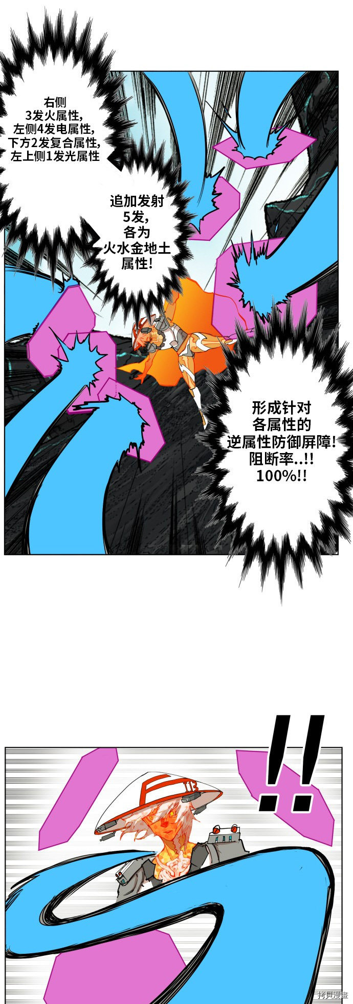 热练战士[拷贝漫画]韩漫全集-第147话无删减无遮挡章节图片 