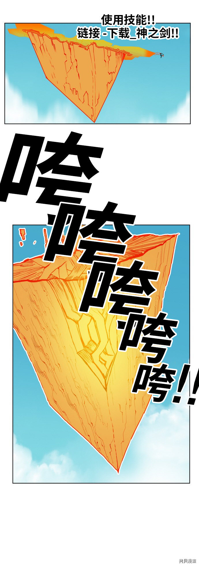 热练战士[拷贝漫画]韩漫全集-第147话无删减无遮挡章节图片 
