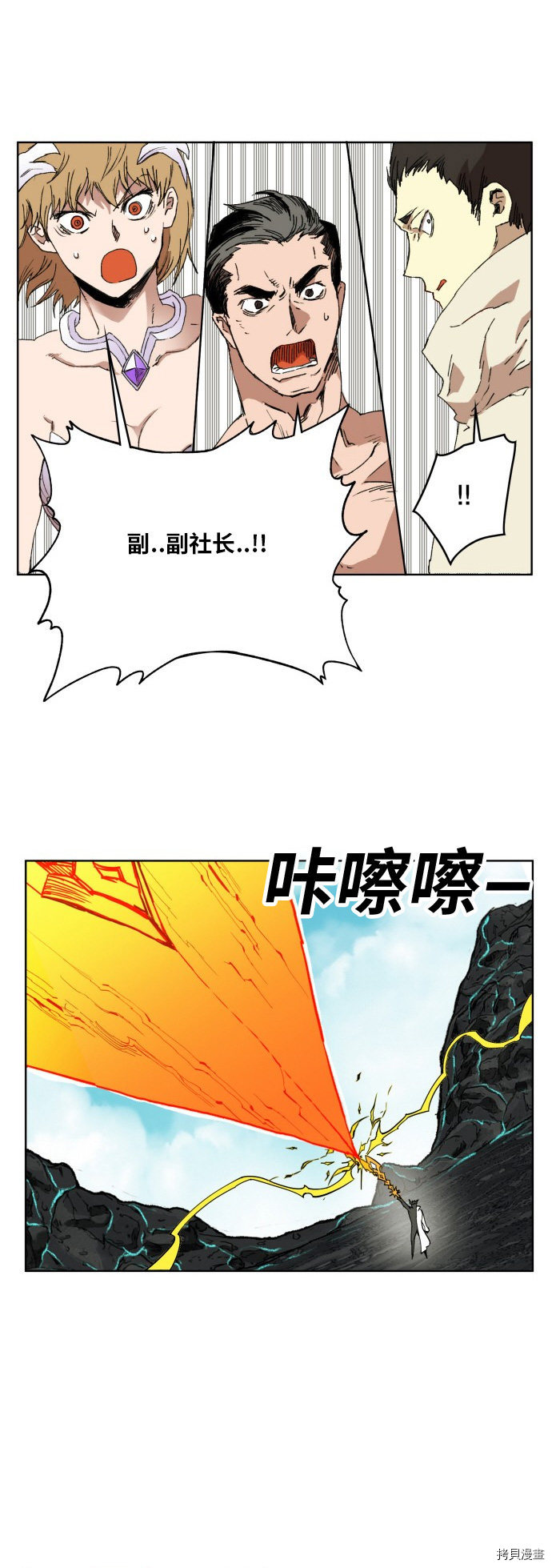 热练战士[拷贝漫画]韩漫全集-第147话无删减无遮挡章节图片 