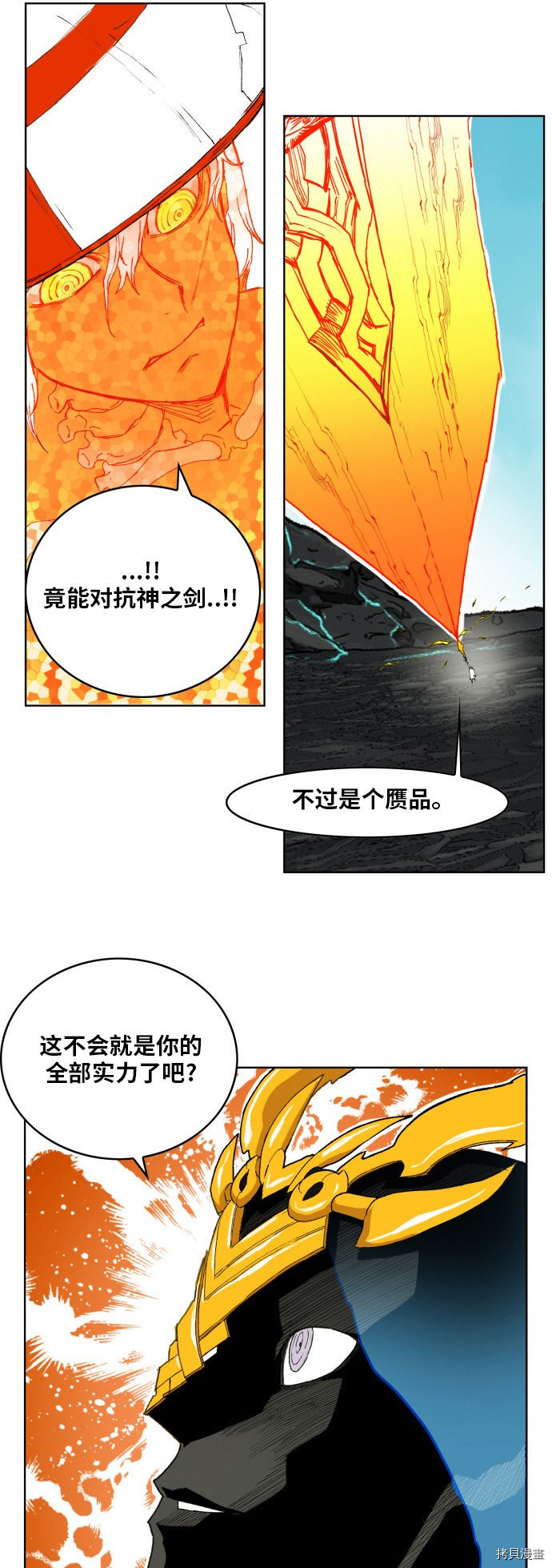热练战士[拷贝漫画]韩漫全集-第147话无删减无遮挡章节图片 