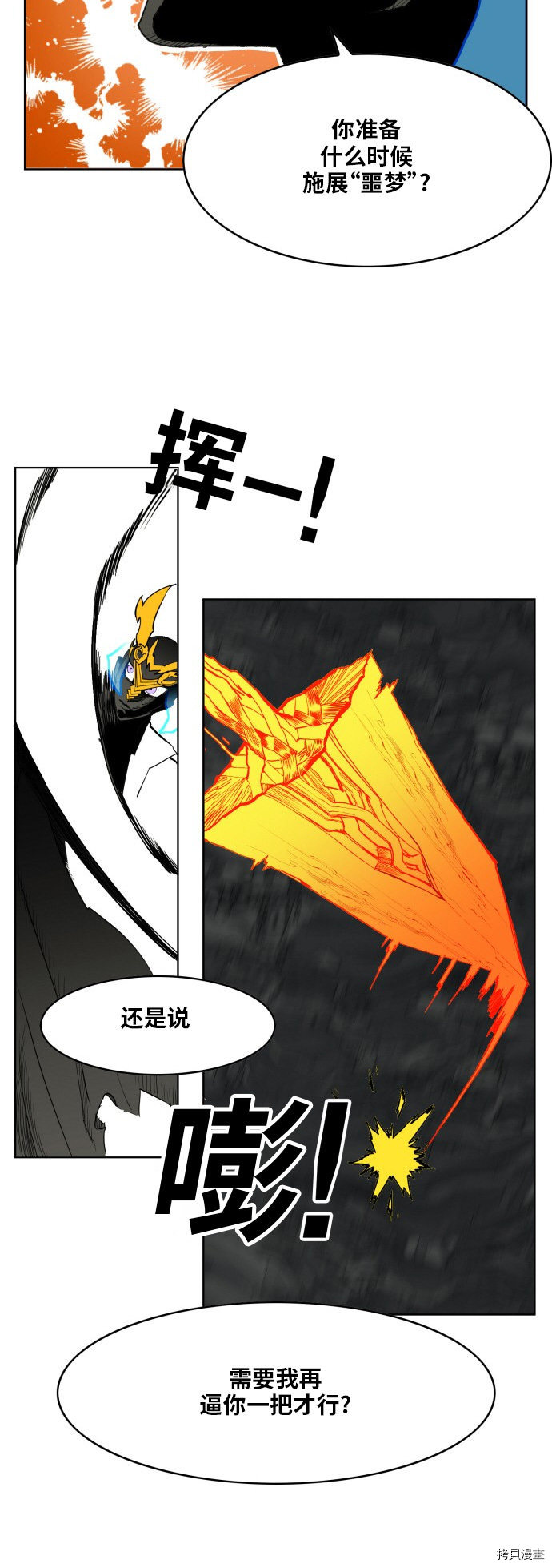 热练战士[拷贝漫画]韩漫全集-第147话无删减无遮挡章节图片 