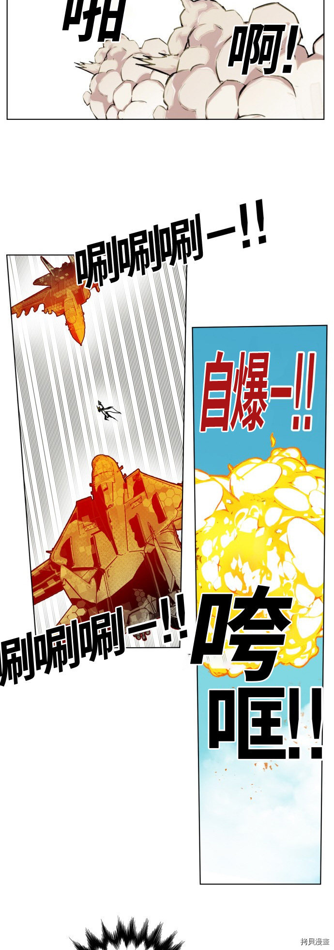 热练战士[拷贝漫画]韩漫全集-第147话无删减无遮挡章节图片 