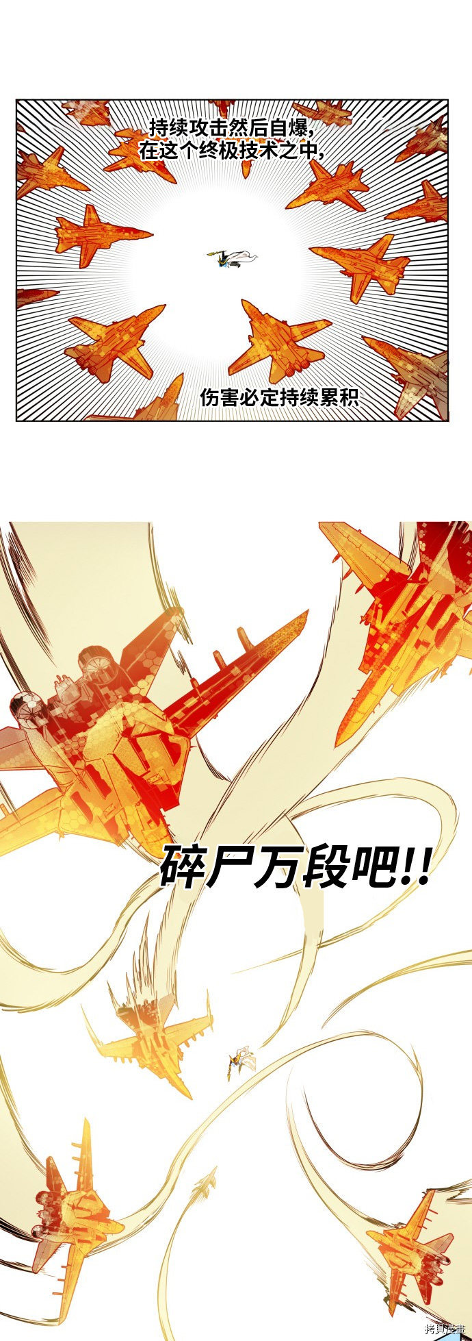 热练战士[拷贝漫画]韩漫全集-第147话无删减无遮挡章节图片 