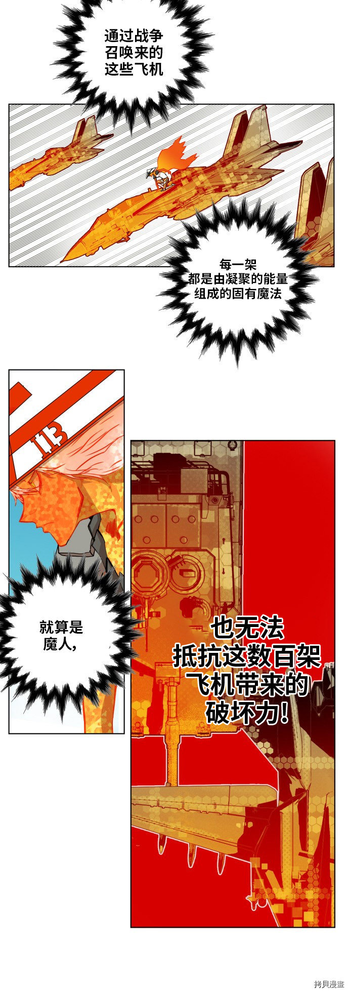 热练战士[拷贝漫画]韩漫全集-第147话无删减无遮挡章节图片 