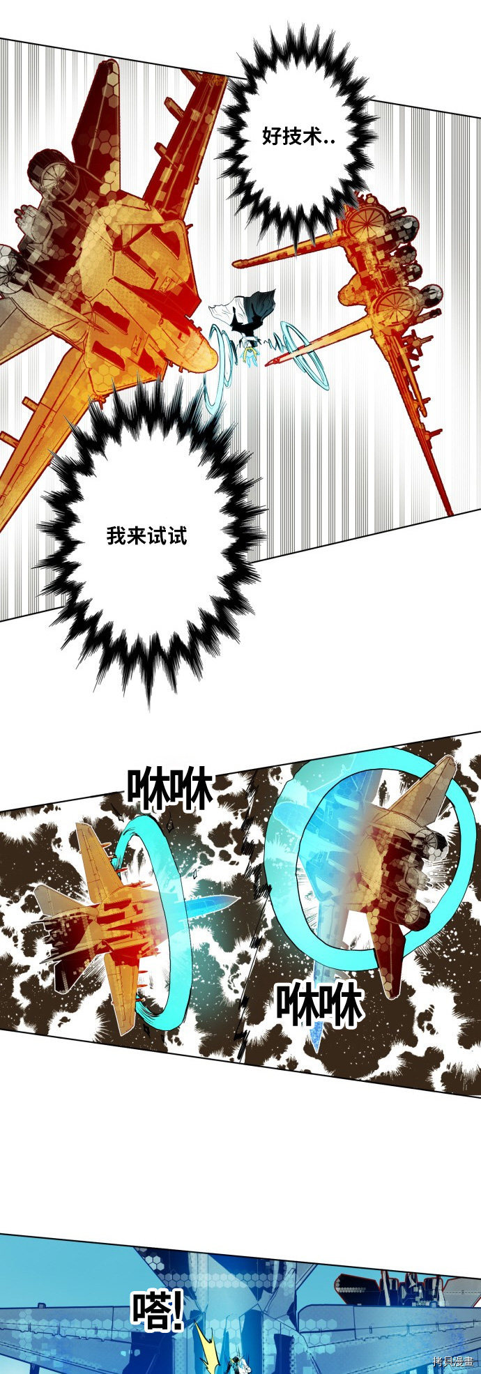热练战士[拷贝漫画]韩漫全集-第147话无删减无遮挡章节图片 