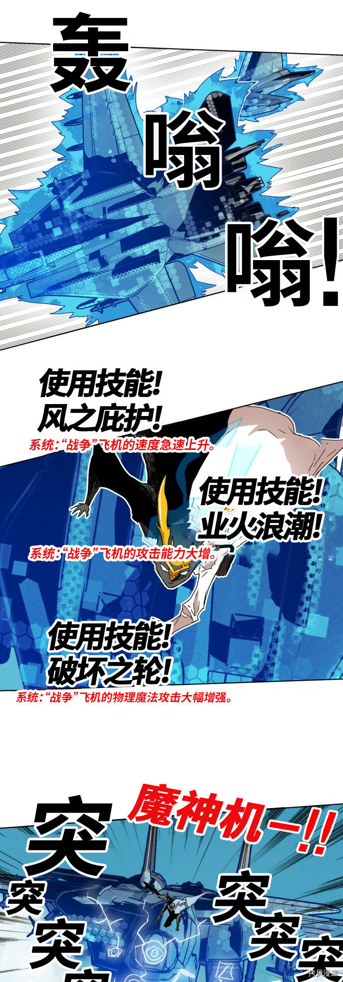 热练战士[拷贝漫画]韩漫全集-第147话无删减无遮挡章节图片 