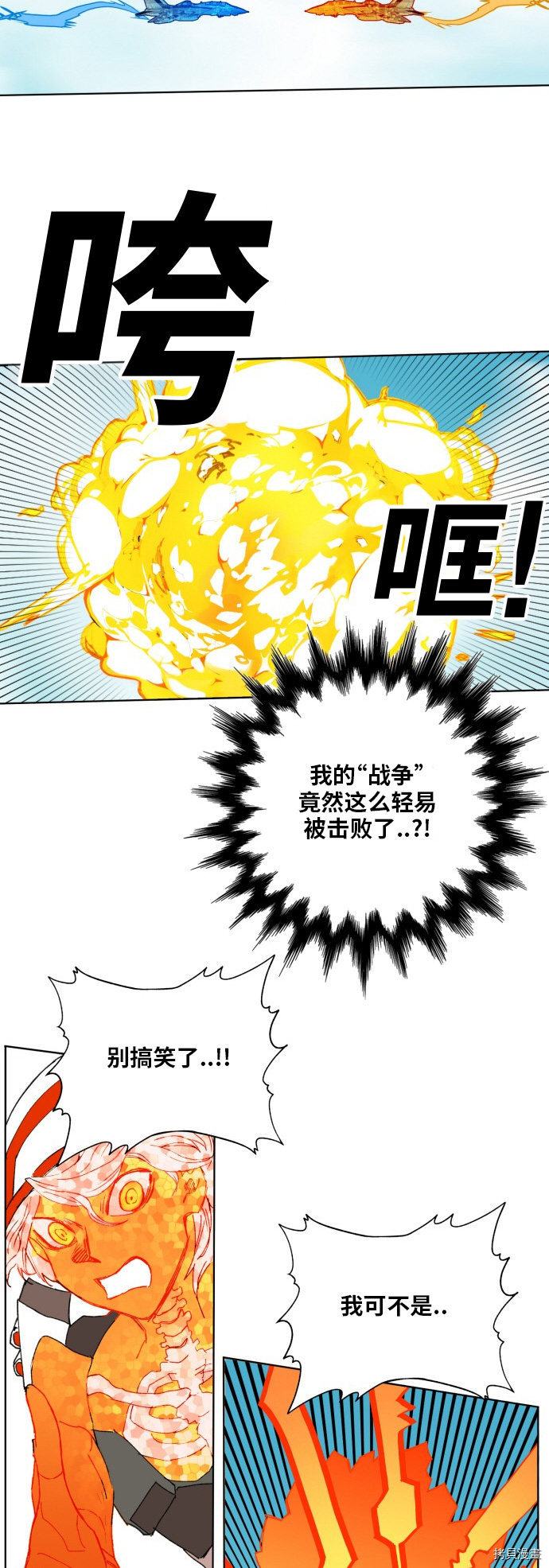 热练战士[拷贝漫画]韩漫全集-第147话无删减无遮挡章节图片 