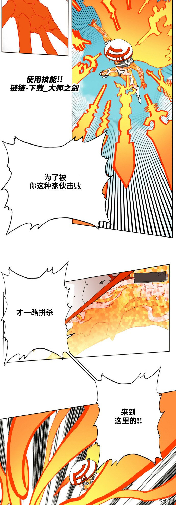 热练战士[拷贝漫画]韩漫全集-第147话无删减无遮挡章节图片 