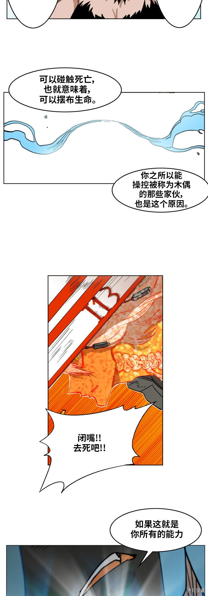 热练战士[拷贝漫画]韩漫全集-第147话无删减无遮挡章节图片 