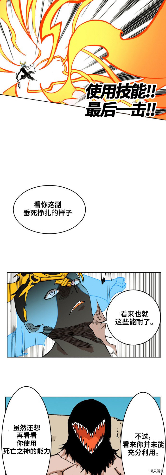 热练战士[拷贝漫画]韩漫全集-第147话无删减无遮挡章节图片 