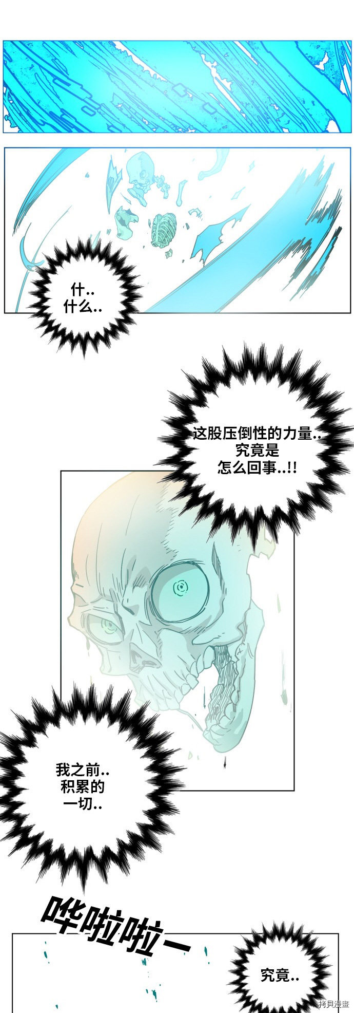 热练战士[拷贝漫画]韩漫全集-第147话无删减无遮挡章节图片 
