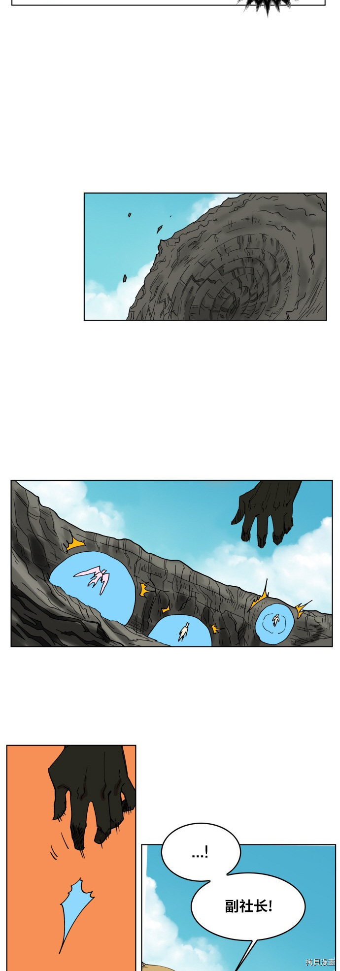热练战士[拷贝漫画]韩漫全集-第147话无删减无遮挡章节图片 