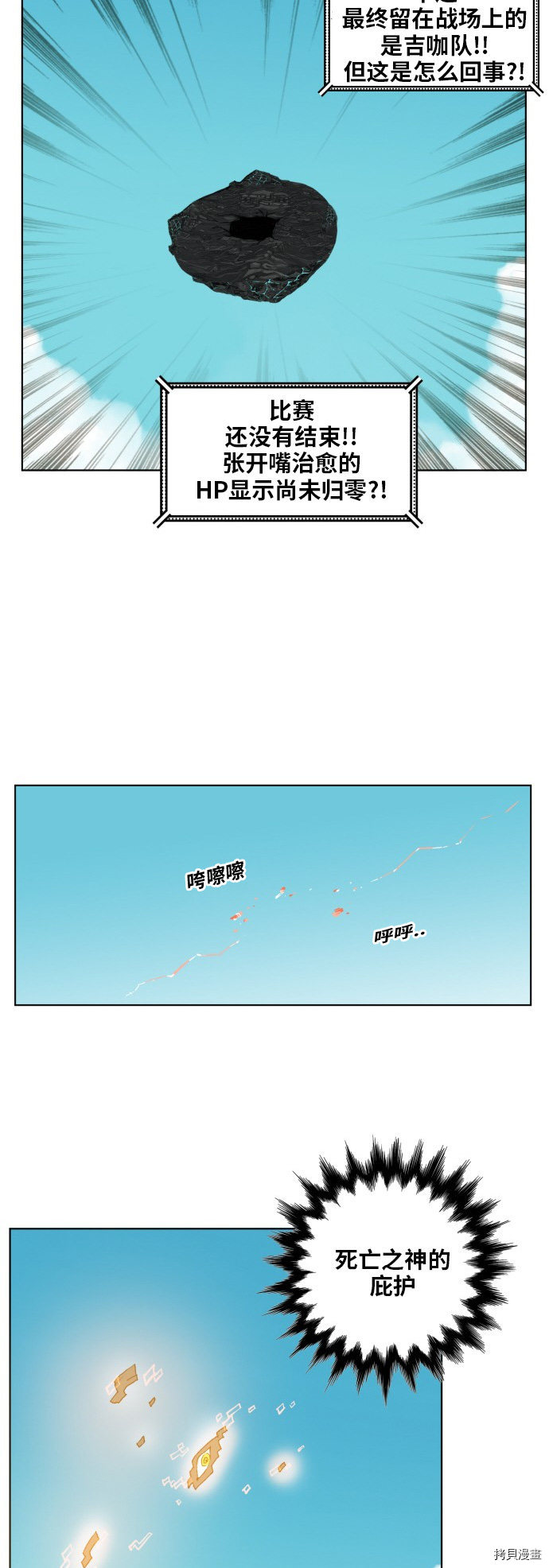 热练战士[拷贝漫画]韩漫全集-第147话无删减无遮挡章节图片 