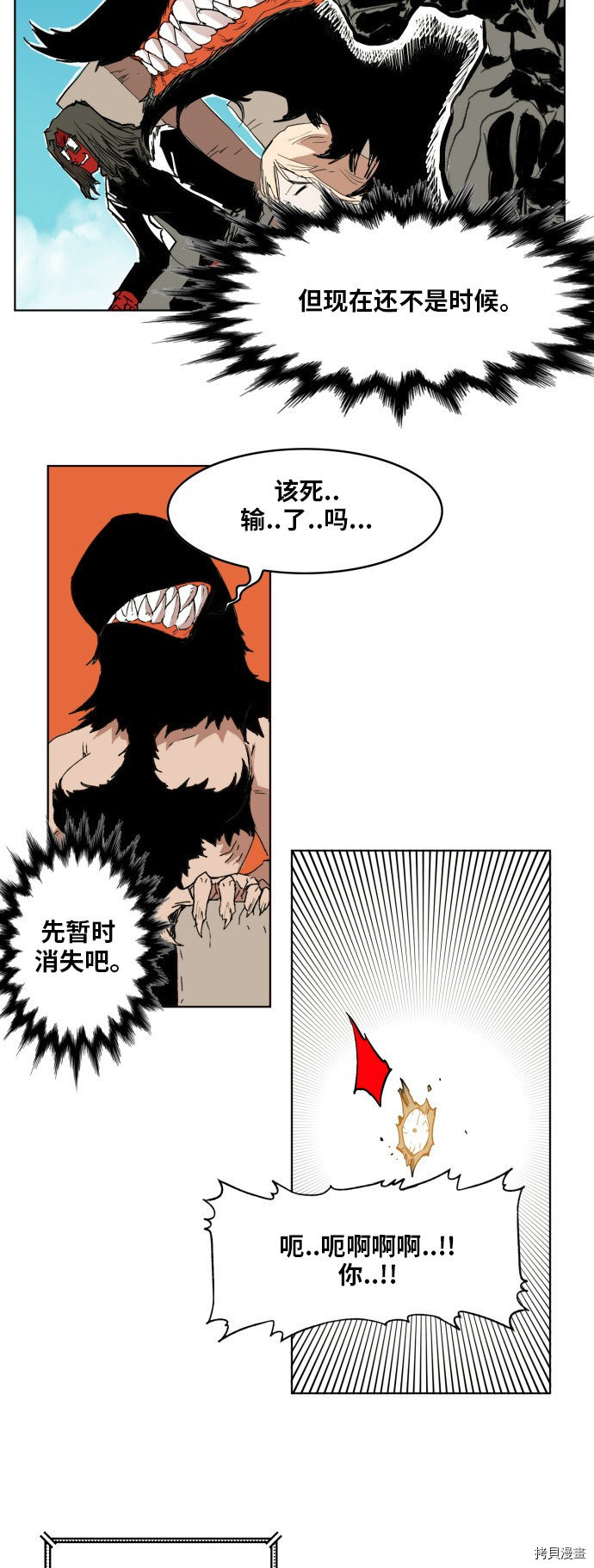 热练战士[拷贝漫画]韩漫全集-第147话无删减无遮挡章节图片 