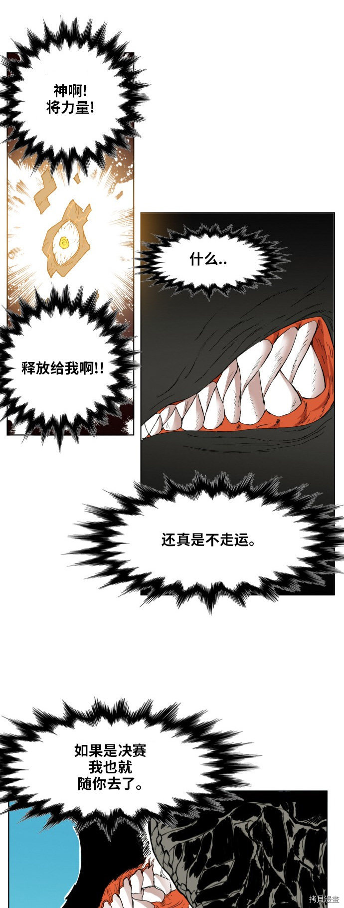 热练战士[拷贝漫画]韩漫全集-第147话无删减无遮挡章节图片 