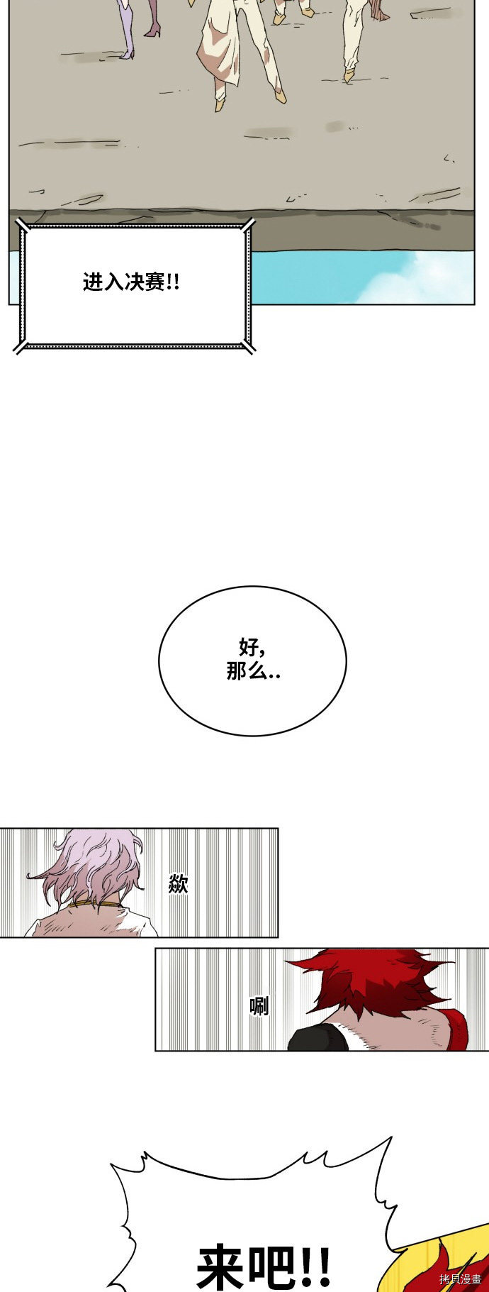 热练战士[拷贝漫画]韩漫全集-第147话无删减无遮挡章节图片 