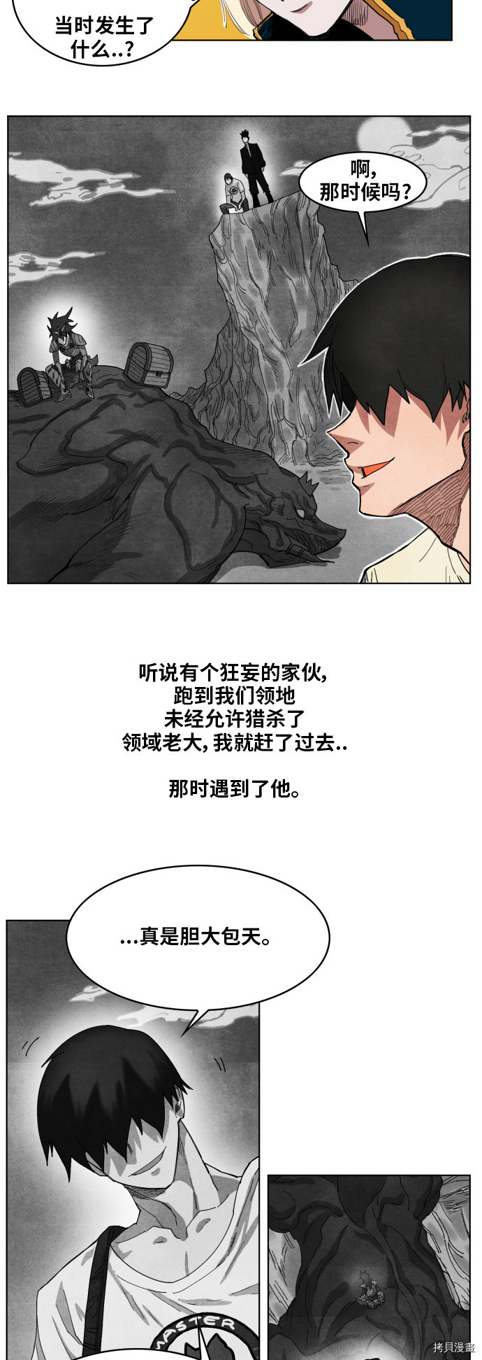热练战士[拷贝漫画]韩漫全集-第148话无删减无遮挡章节图片 