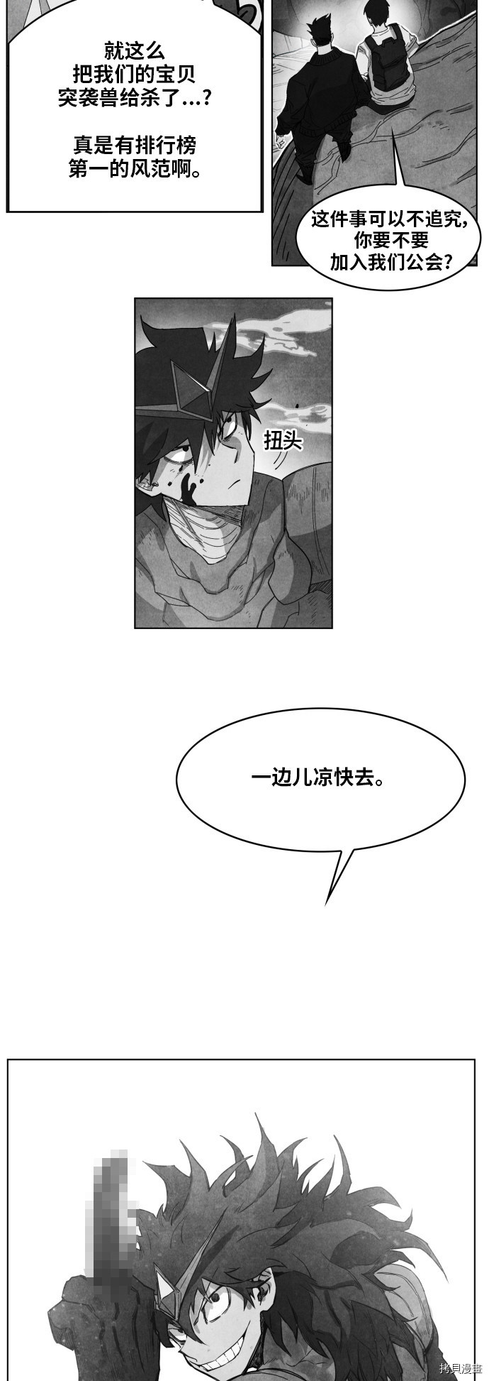 热练战士[拷贝漫画]韩漫全集-第148话无删减无遮挡章节图片 