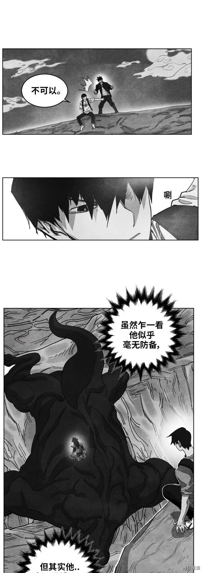 热练战士[拷贝漫画]韩漫全集-第148话无删减无遮挡章节图片 