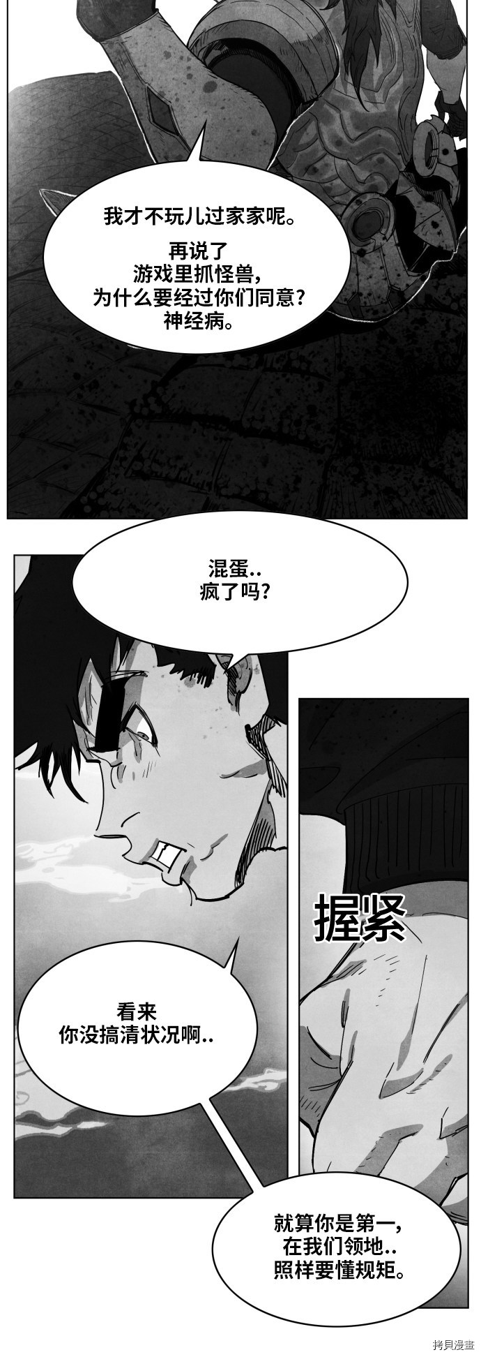 热练战士[拷贝漫画]韩漫全集-第148话无删减无遮挡章节图片 