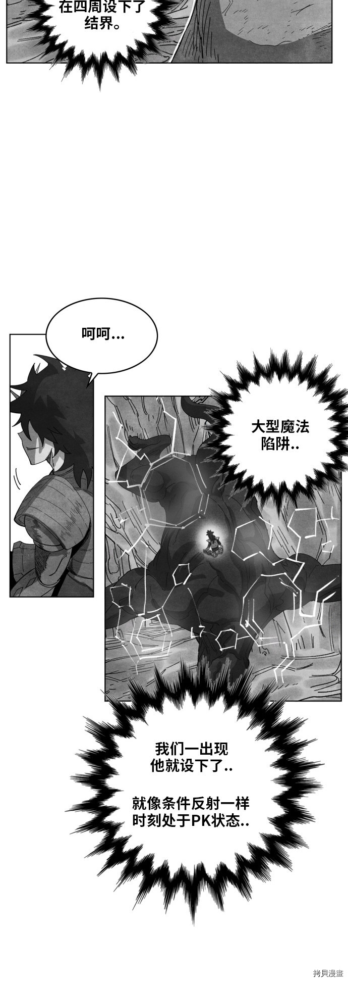 热练战士[拷贝漫画]韩漫全集-第148话无删减无遮挡章节图片 
