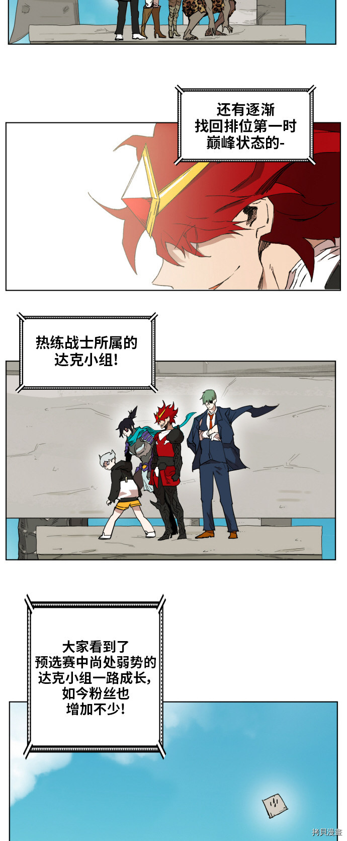 热练战士[拷贝漫画]韩漫全集-第148话无删减无遮挡章节图片 