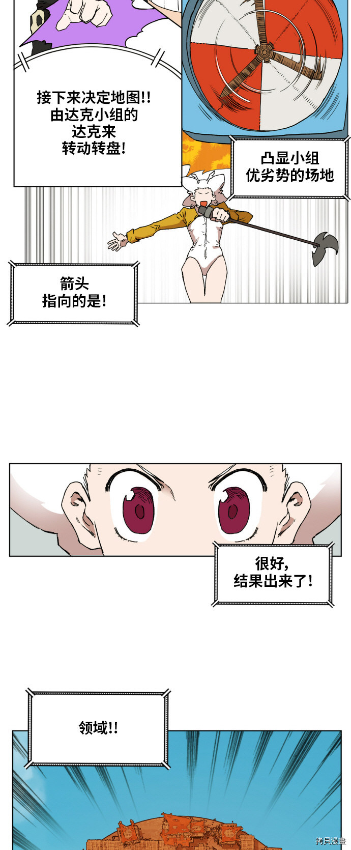 热练战士[拷贝漫画]韩漫全集-第148话无删减无遮挡章节图片 