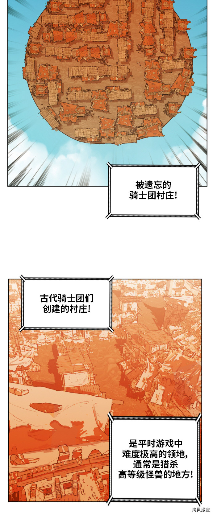 热练战士[拷贝漫画]韩漫全集-第148话无删减无遮挡章节图片 