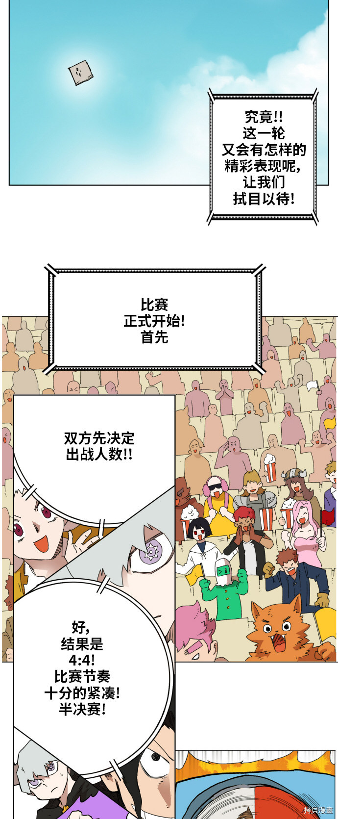 热练战士[拷贝漫画]韩漫全集-第148话无删减无遮挡章节图片 