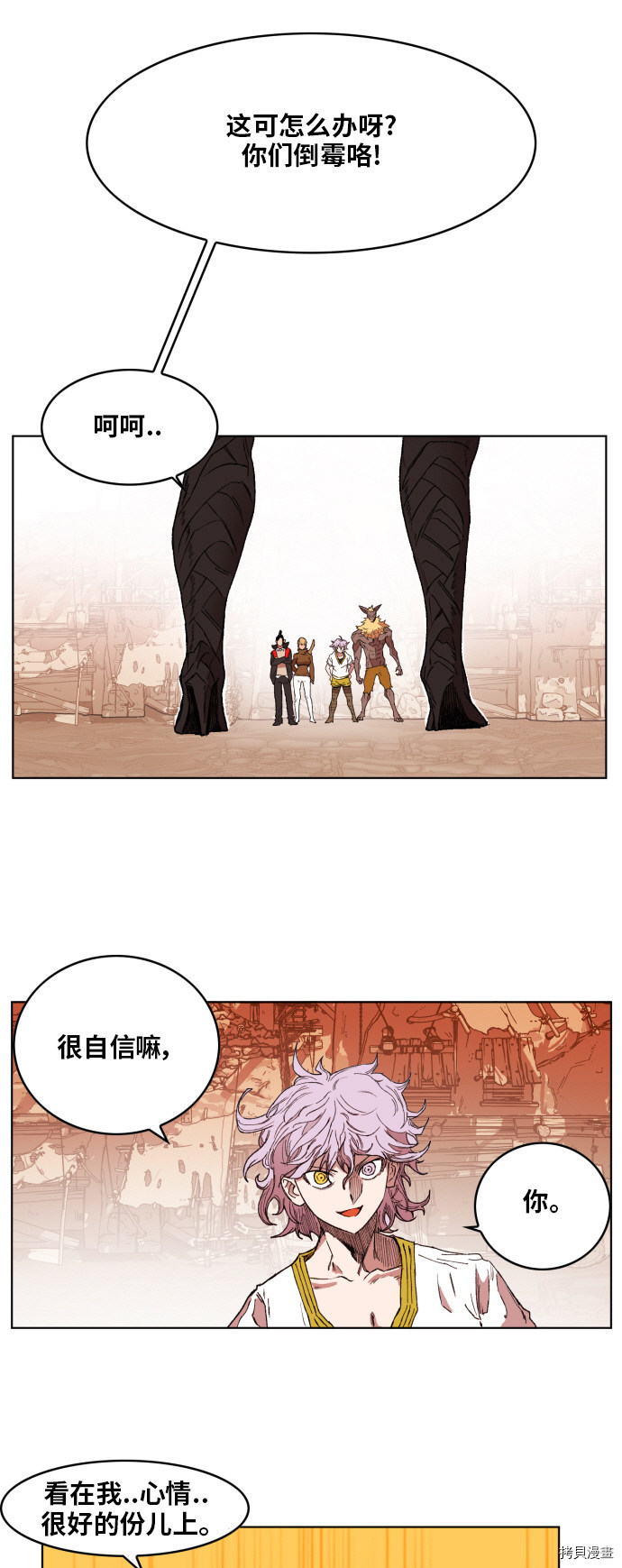 热练战士[拷贝漫画]韩漫全集-第148话无删减无遮挡章节图片 