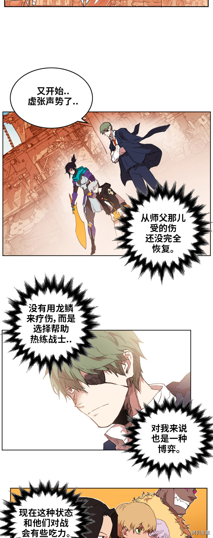 热练战士[拷贝漫画]韩漫全集-第148话无删减无遮挡章节图片 