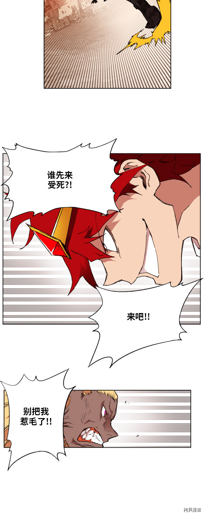 热练战士[拷贝漫画]韩漫全集-第148话无删减无遮挡章节图片 