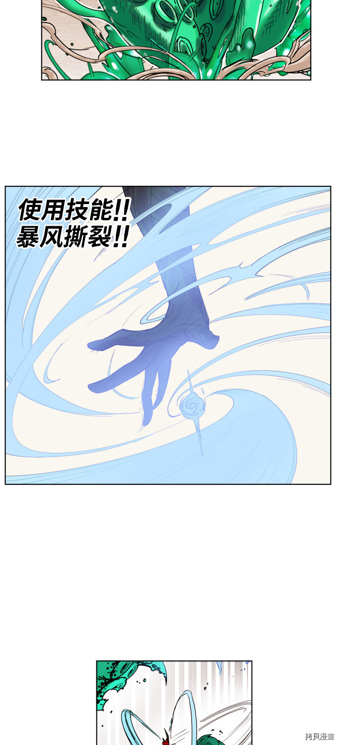 热练战士[拷贝漫画]韩漫全集-第148话无删减无遮挡章节图片 