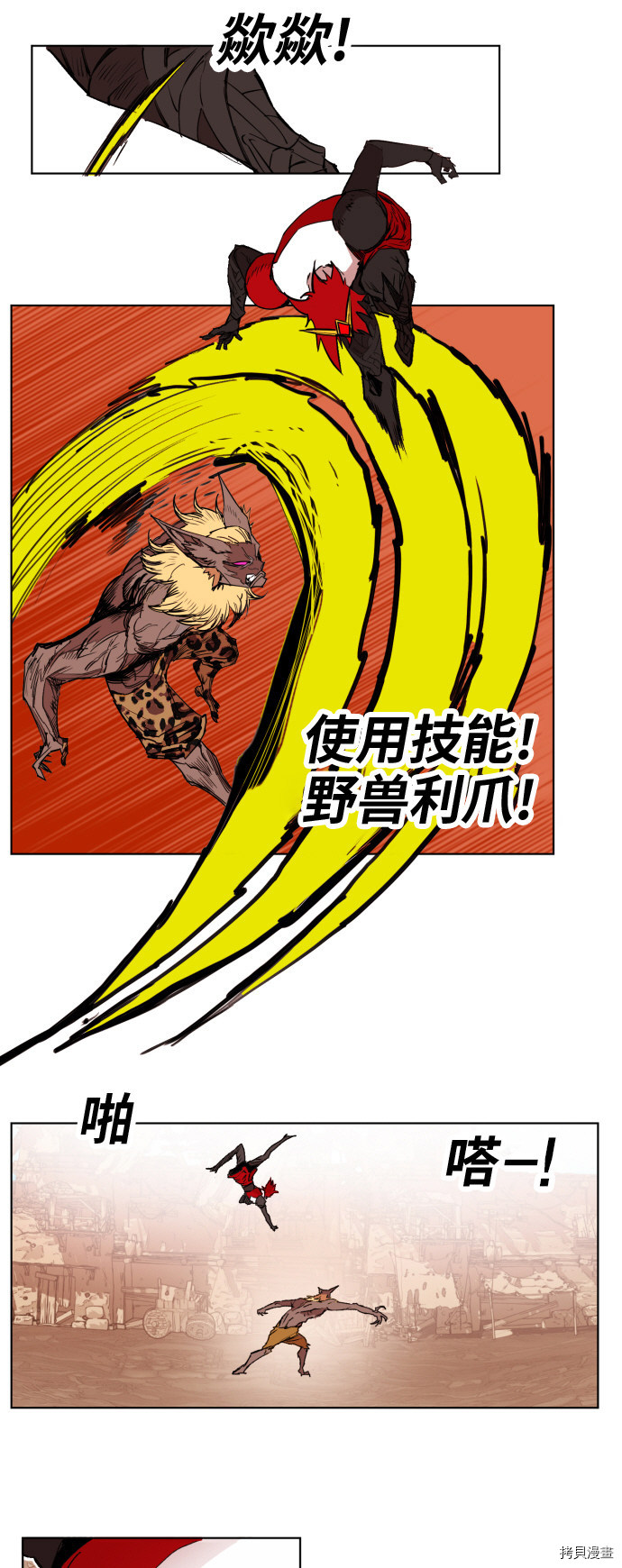热练战士[拷贝漫画]韩漫全集-第148话无删减无遮挡章节图片 