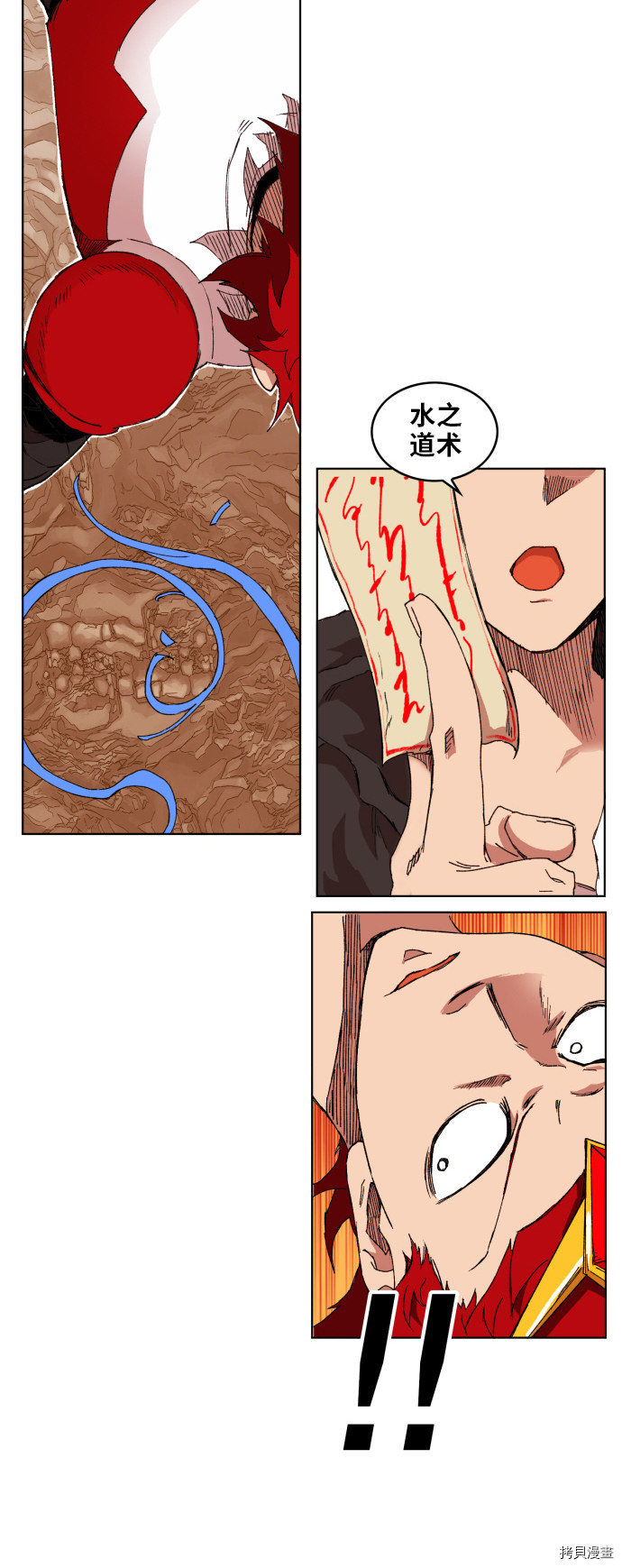 热练战士[拷贝漫画]韩漫全集-第148话无删减无遮挡章节图片 