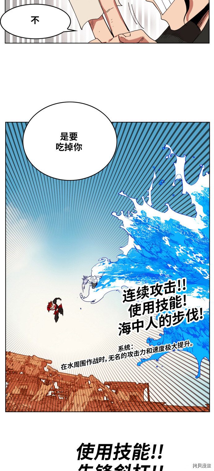 热练战士[拷贝漫画]韩漫全集-第148话无删减无遮挡章节图片 